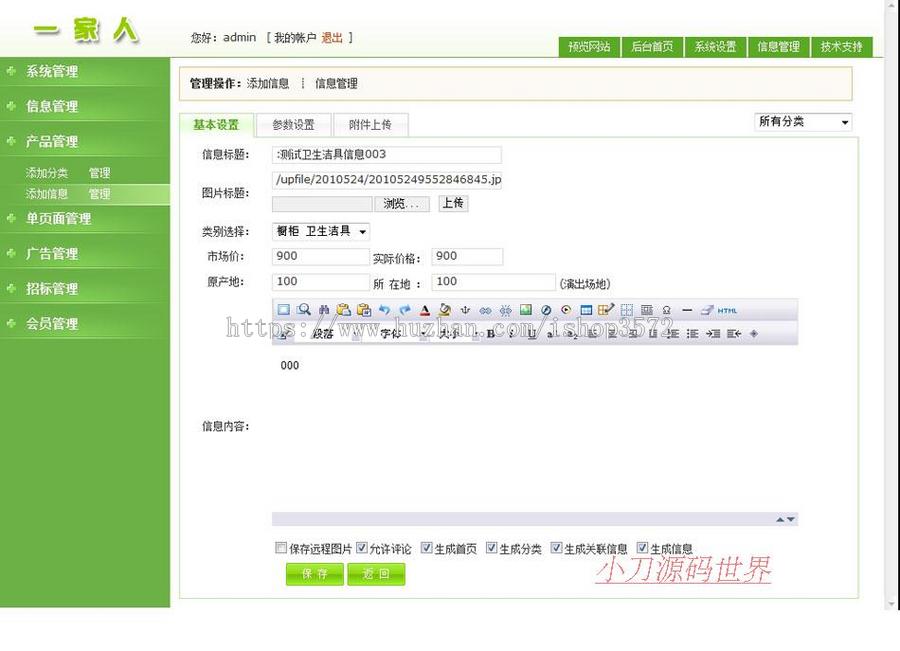 带论坛 装修建材招标平台家装信息门户系统网站源码nfc13 ASP+ACC