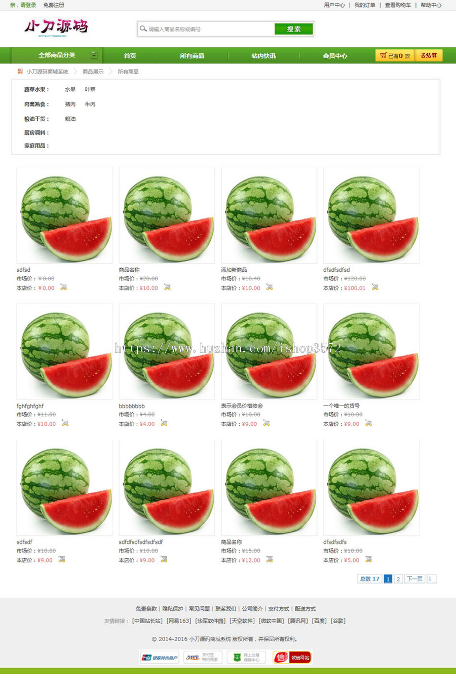 简洁大气 通用在线网店商城系统ASP网站源码XYM568 ASP完整带后台