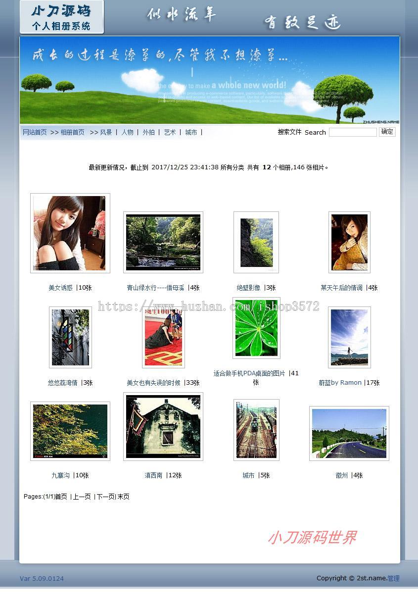 个人相册图片展示管理系统ASP网站源码XYM555 ASP完整带后台