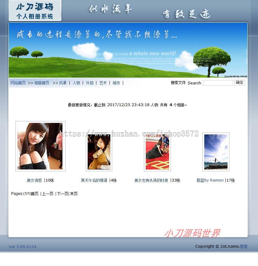 个人相册图片展示管理系统ASP网站源码XYM555 ASP完整带后台