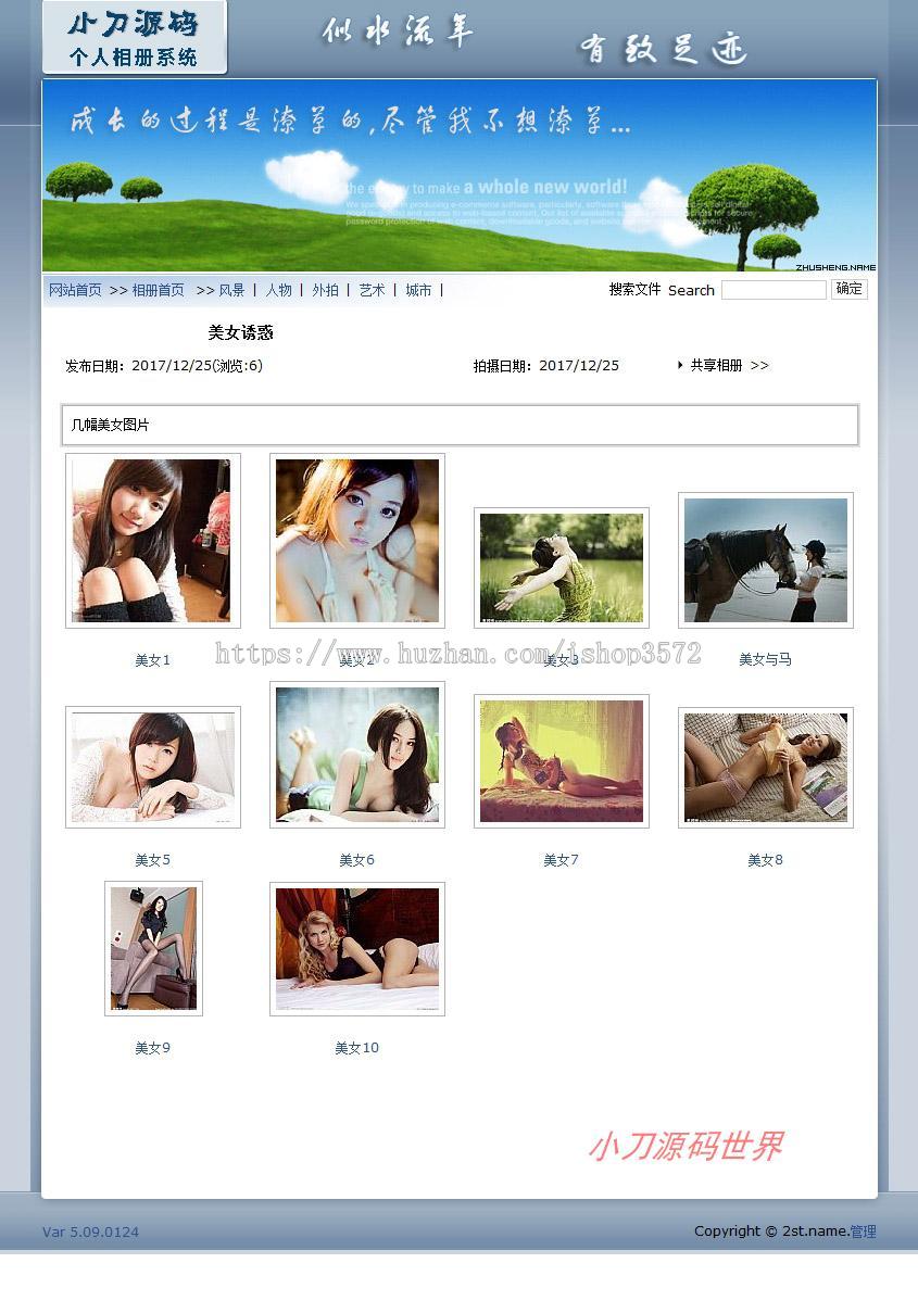 个人相册图片展示管理系统ASP网站源码XYM555 ASP完整带后台