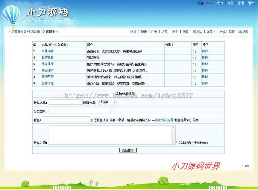 蓝色宽屏 BBS社区生活论坛系统ASP网站源码nmh27 ASP+ACCESS 