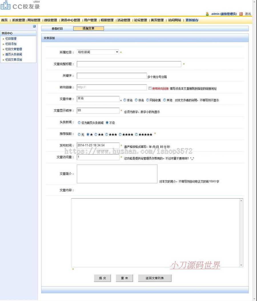 带手机触屏版 校友录同学录管理系统网站源码XYM256 ASP+ACC