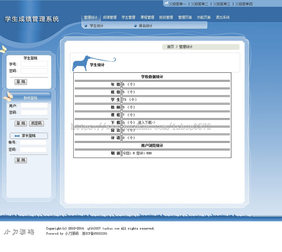 小学初中高中学校学生成绩管理查询系统ASP网站源码n1215 ASP+ACC