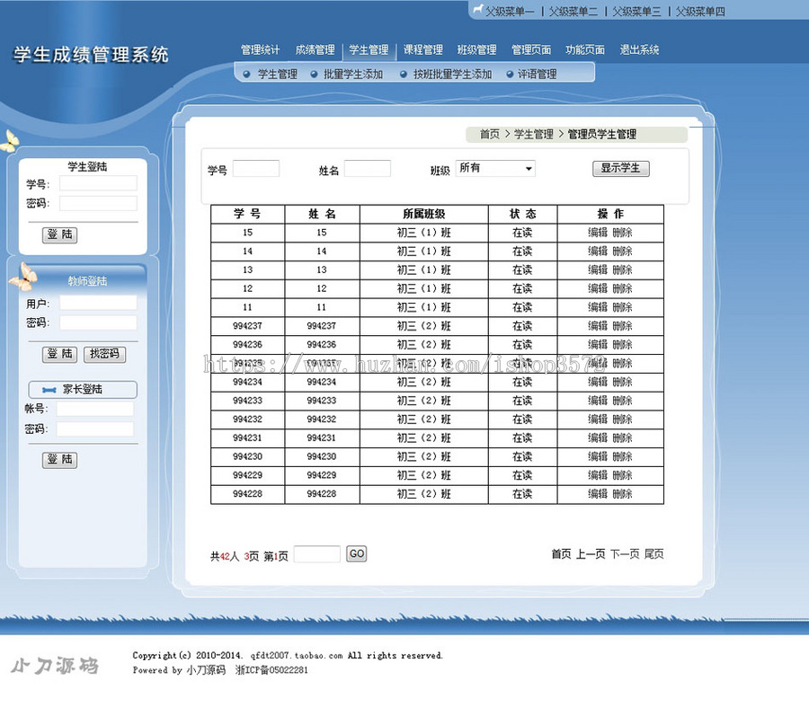 小学初中高中学校学生成绩管理查询系统ASP网站源码n1215 ASP+ACC