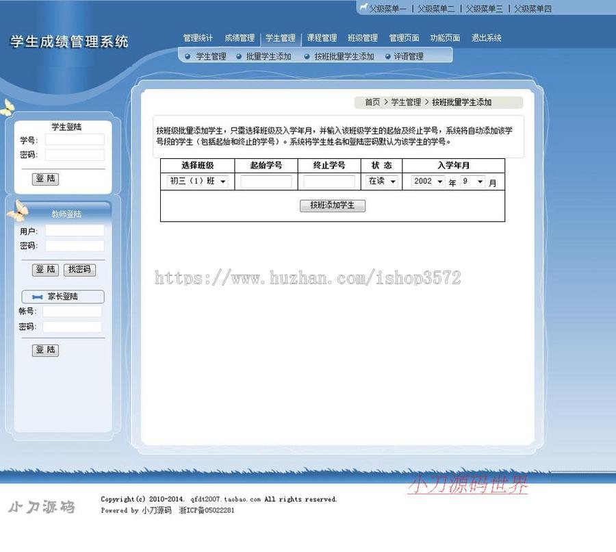 小学初中高中学校学生成绩管理查询系统ASP网站源码n1215 ASP+ACC