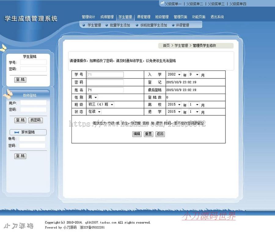 小学初中高中学校学生成绩管理查询系统ASP网站源码n1215 ASP+ACC