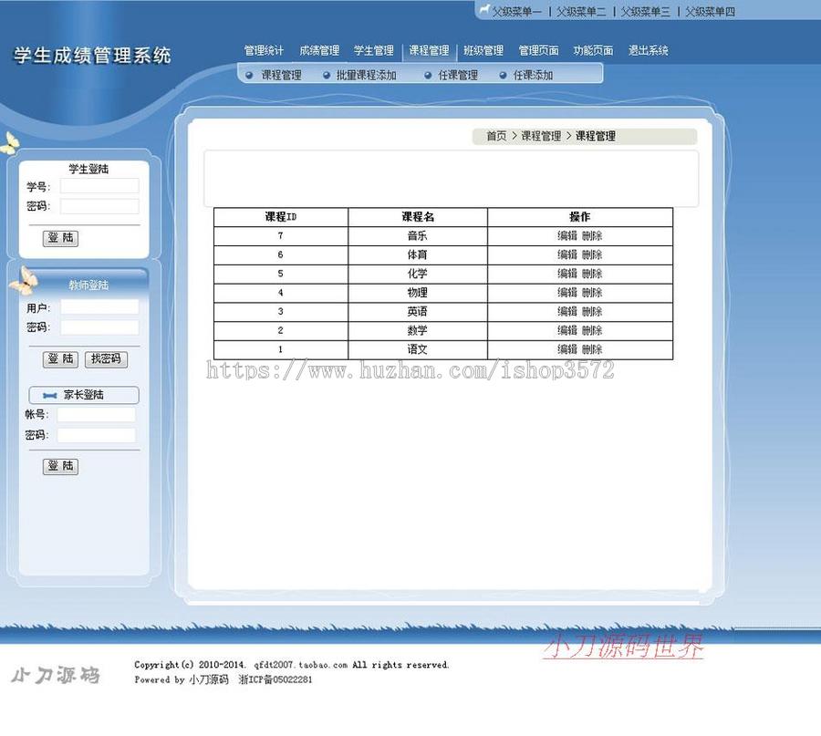 小学初中高中学校学生成绩管理查询系统ASP网站源码n1215 ASP+ACC