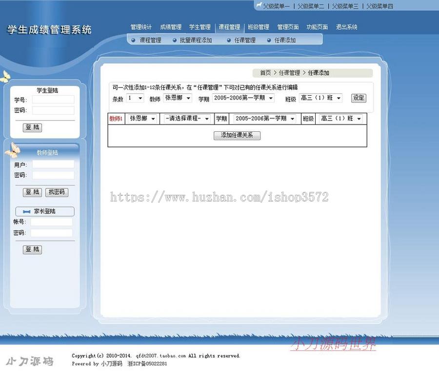 小学初中高中学校学生成绩管理查询系统ASP网站源码n1215 ASP+ACC