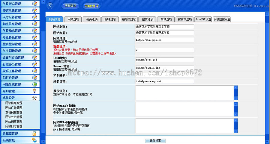 红色动易内核 艺术类学院学校建站系统网站源码XYM321 ASP+ACC