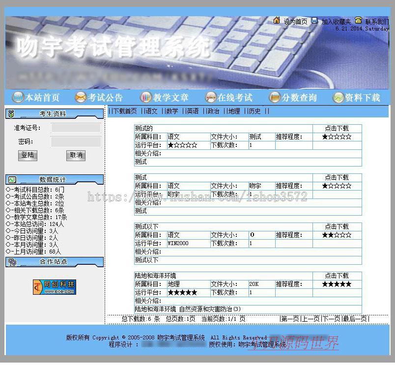 简洁规整 网上答题系统 考试管理网站系统源码qt001 ASP+ACC