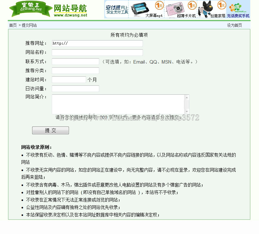 绿色规整 后台强大 网址导航系统网站源码n0254 ASP+ACCESS 