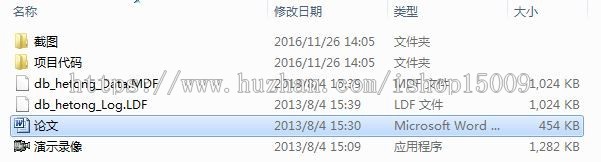 【Java毕业设计】基于JSP的企业合同管理系统计算机毕设（论文+源码+数据库+辅导视频）