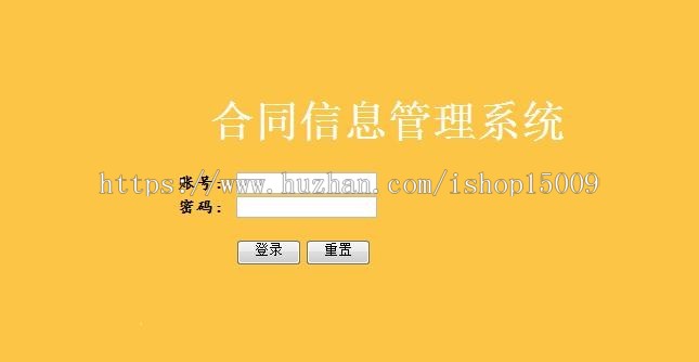 【Java毕业设计】基于JSP的企业合同管理系统计算机毕设（论文+源码+数据库+辅导视频）