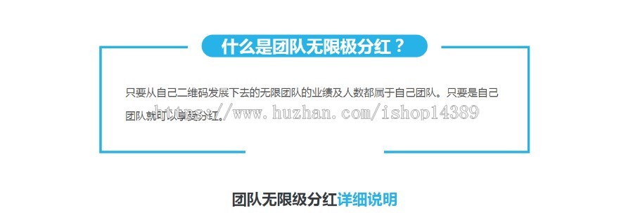 股东级差,团队,平级奖,见点奖,推荐奖分红商城开发