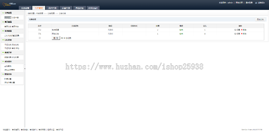 征婚交友网站源码 php交友网整站 相亲网站 婚恋交友网站模板交友婚恋app生成