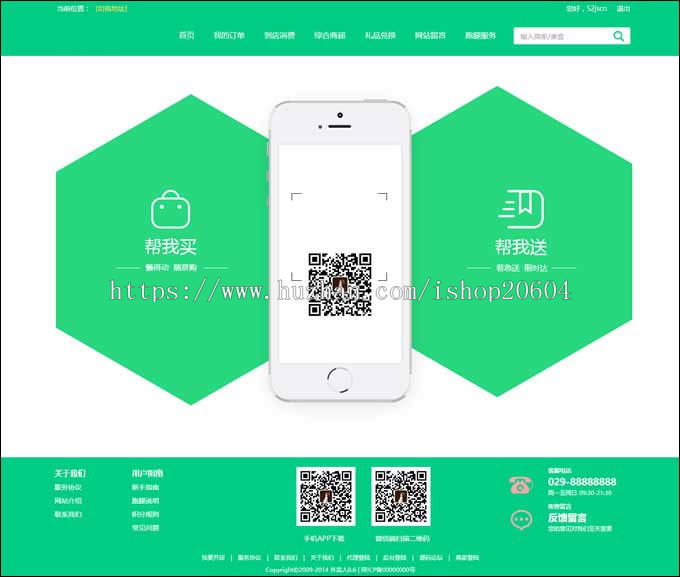 精仿美团饿了么外卖订餐程序外卖人9.0商业版源码PC+WAP+微信+短信宝 多城市多色版 