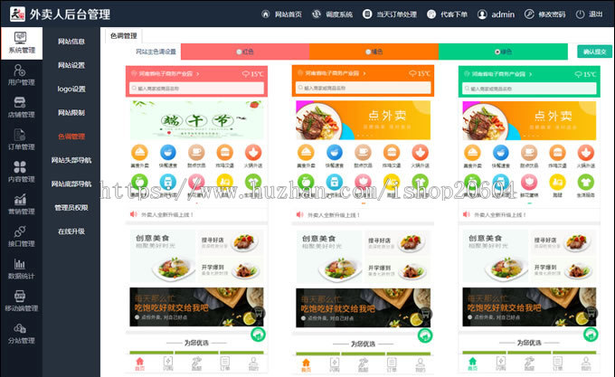 精仿美团饿了么外卖订餐程序外卖人9.0商业版源码PC+WAP+微信+短信宝 多城市多色版 