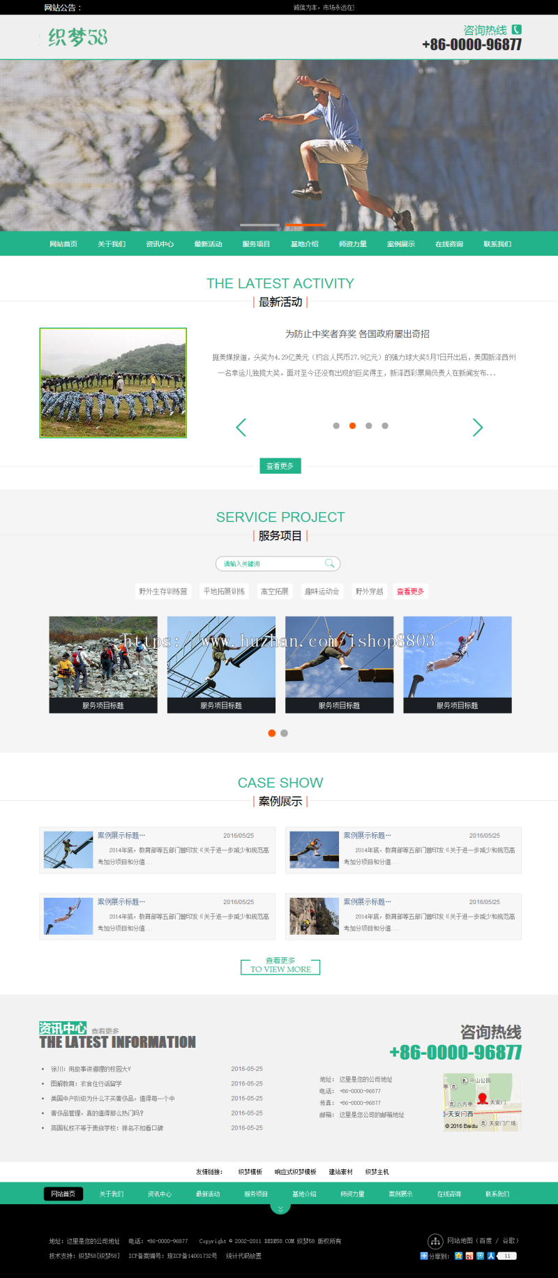 【带wap手机站】教育培训户外拓展企业培训行业网站dedecms织梦模板 