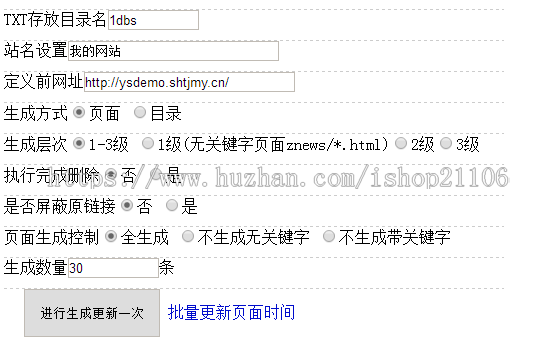 PHP+MYSQL D58目录站群系统蜘蛛池程序源码