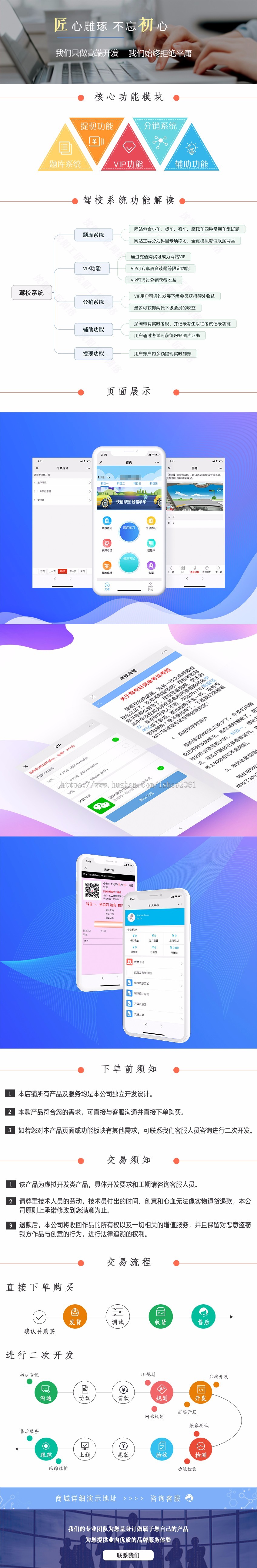 驾校考试教育网站定制开发——驾考好