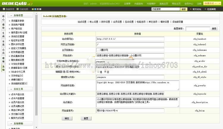 百度云盘群组链接一键分享源码 百度云分享源码 API获取百度云群组信息 PC+WAP自适应 