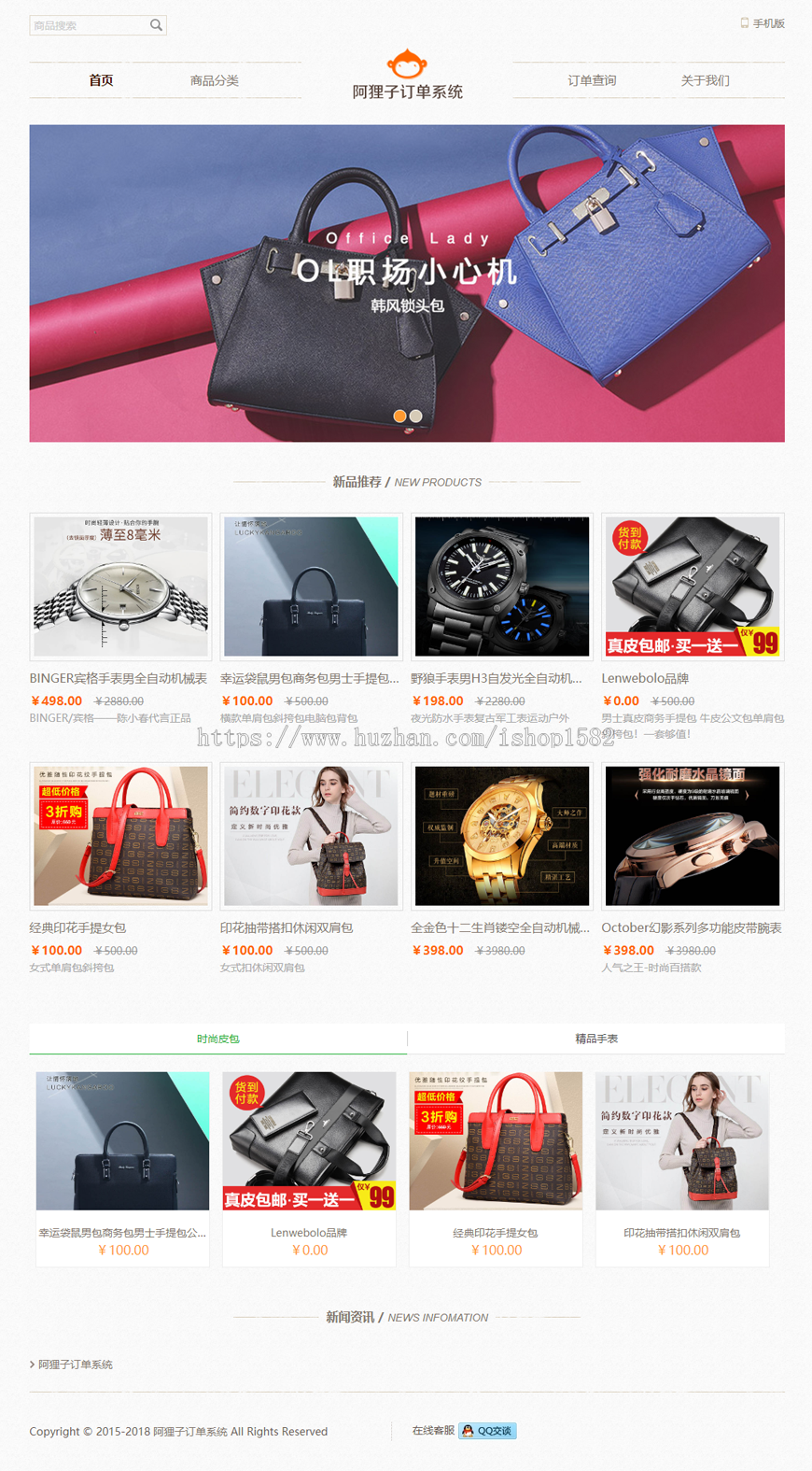 阿狸子PHP商品订单系统V2.9豪华版支持货到付款，微信支付适合做百度推广 联盟推广