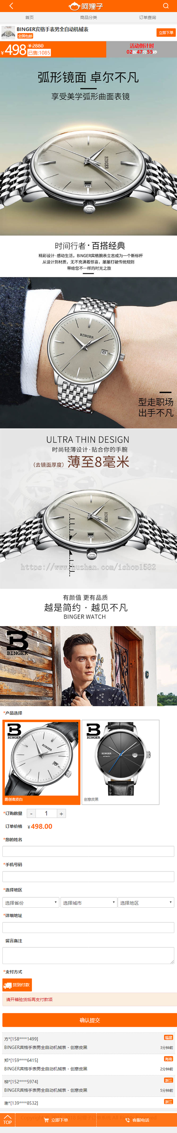 阿狸子PHP商品订单系统V2.9豪华版支持货到付款，微信支付适合做百度推广 联盟推广