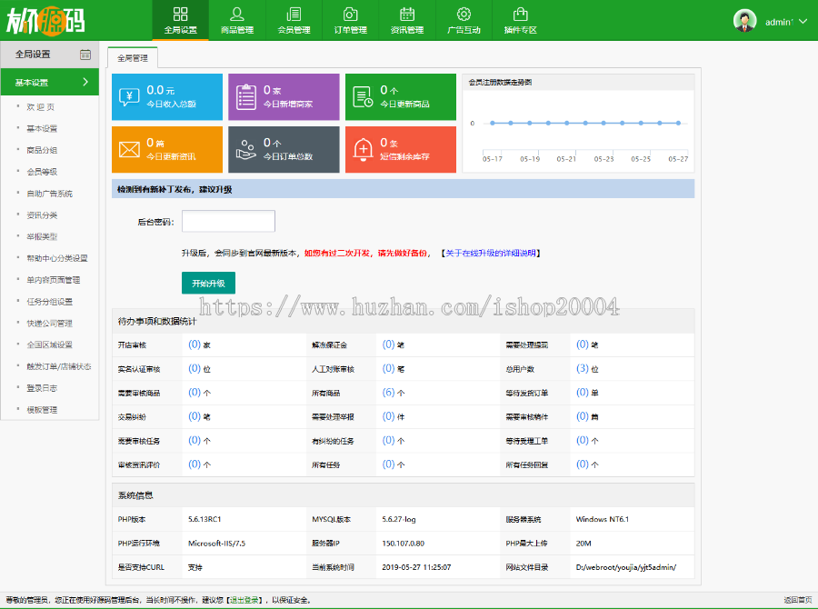 2019年友价T5商城源码站长交易系统 支持手机扫描二维码传图
