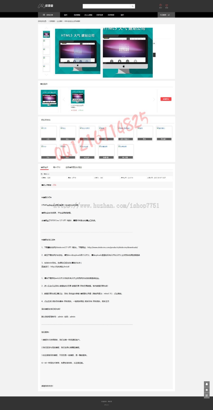 DEDECMS资源堂整站打包带WAP手机版素材模板图片资源发布平台源码虚拟资源自营平台模板 
