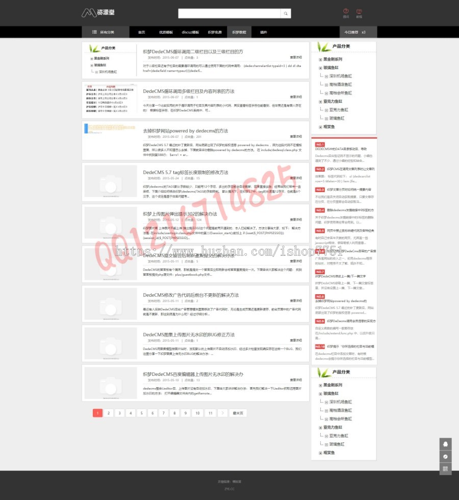 DEDECMS资源堂整站打包带WAP手机版素材模板图片资源发布平台源码虚拟资源自营平台模板 