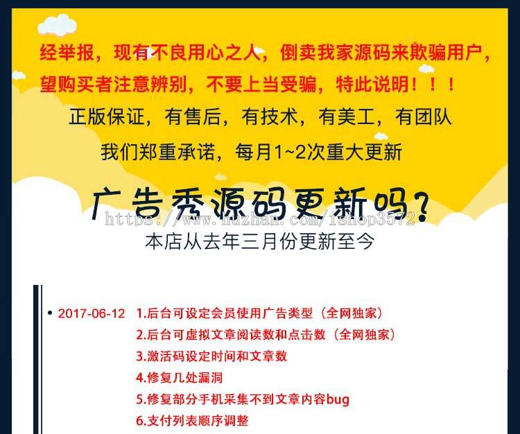 微信广告植入源码广告植入系统商业运营版带演示火速推