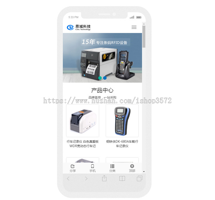 科技设备公司网站源码 响应式企业模板 php7伪静态 h5手机自适应