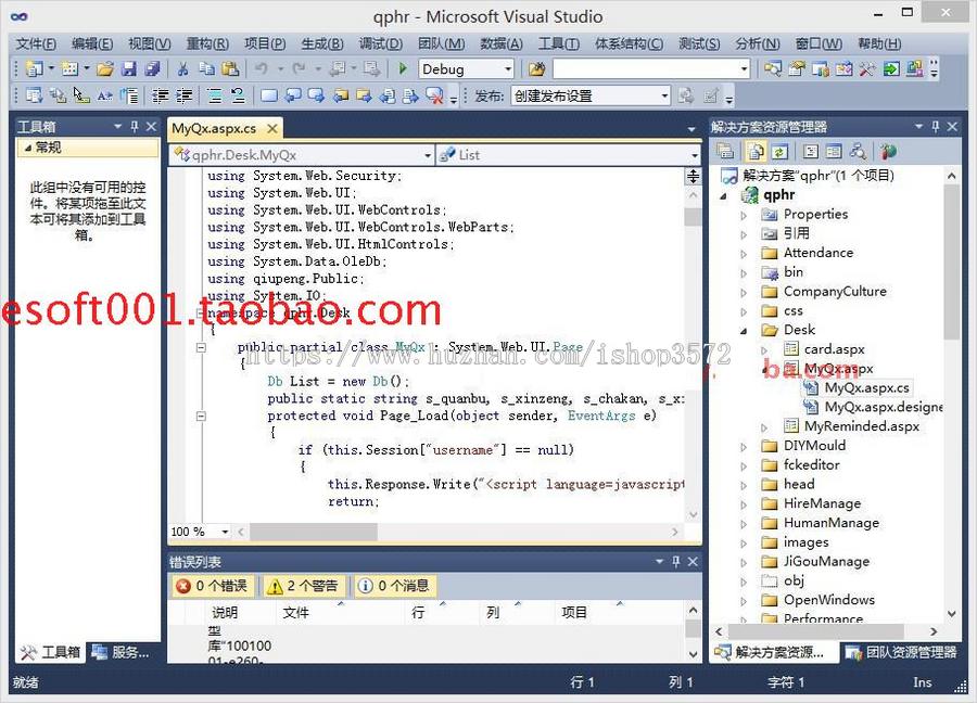 大型HR源码 大型人力资源管理系统源码 人力资源 Asp.net C#框架