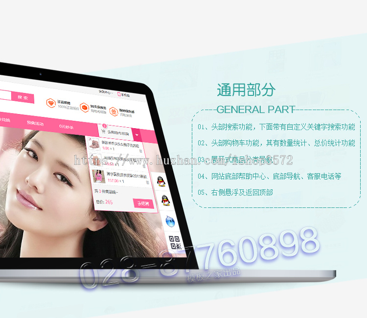 ecshop手机微信分销商城女装服装饰网站模板带支付后台源码程序 