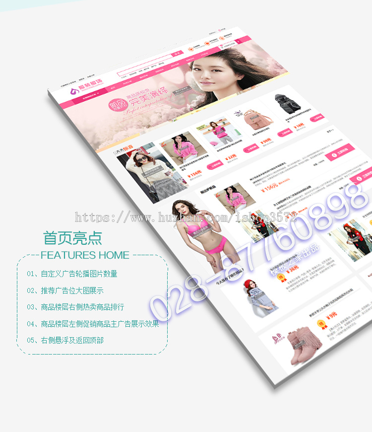 ecshop手机微信分销商城女装服装饰网站模板带支付后台源码程序 