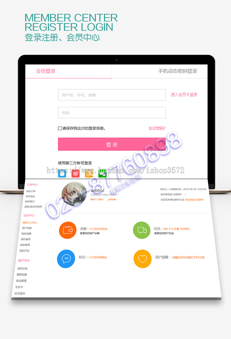 ecshop手机微信分销商城女装服装饰网站模板带支付后台源码程序 