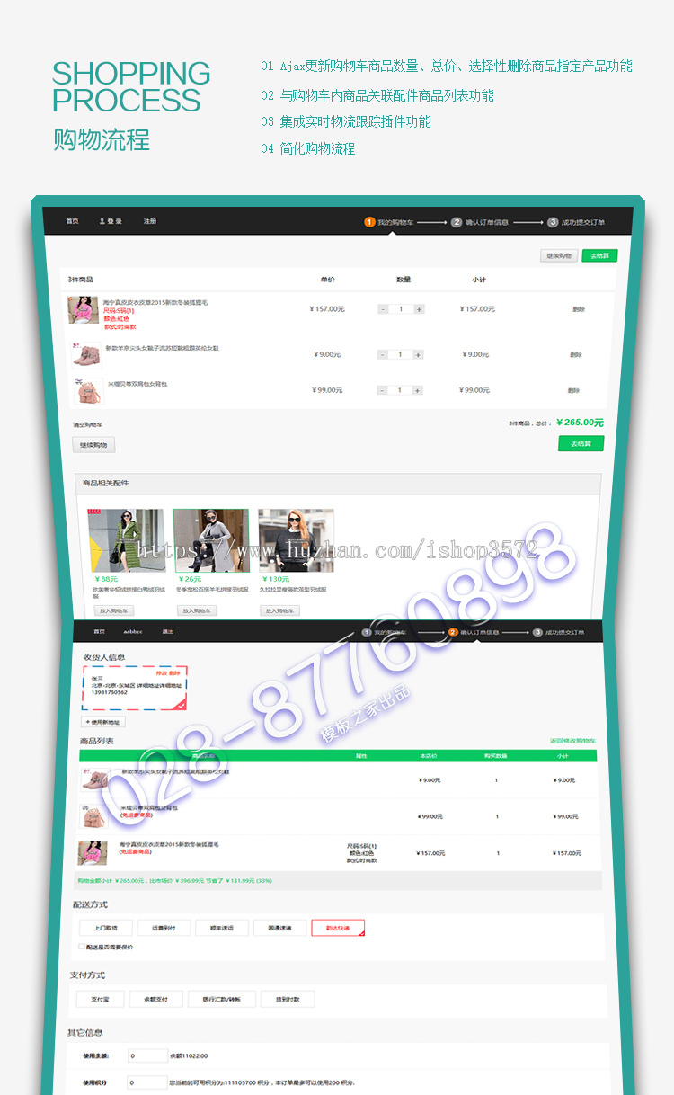 ecshop手机微信分销商城女装服装饰网站模板带支付后台源码程序 