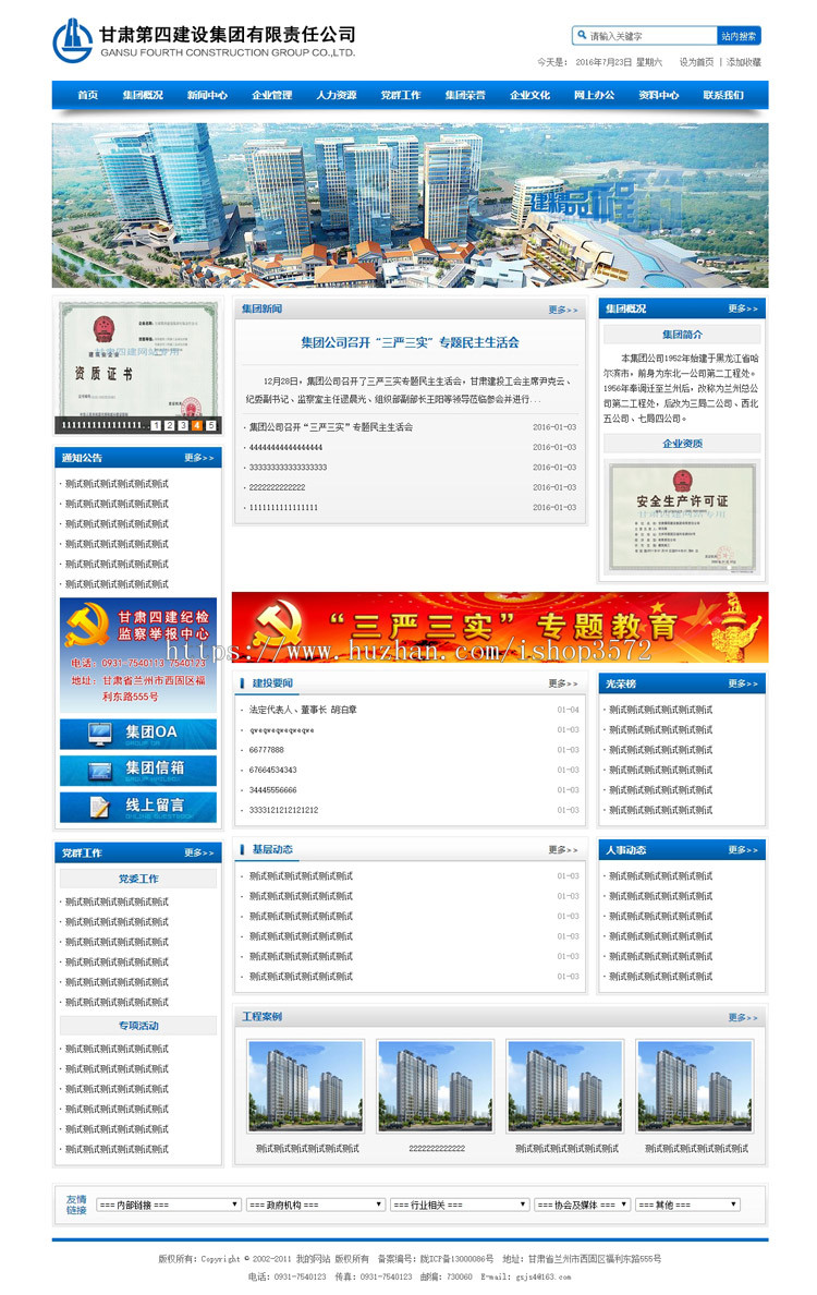 集团 政府类网站 官网源码 企业公司官网源码 大气带后台 易优化