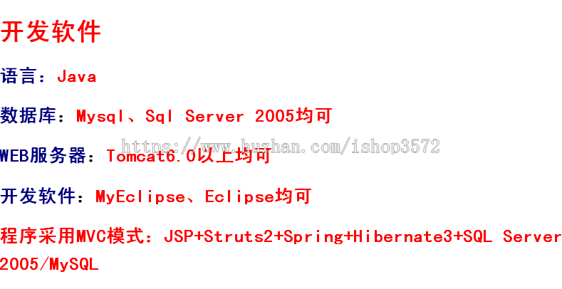 jsp问卷调查系统+源码+文档 ssh java web mvc j2ee bs 网页设计