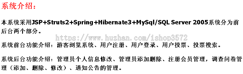 jsp问卷调查系统+源码+文档 ssh java web mvc j2ee bs 网页设计