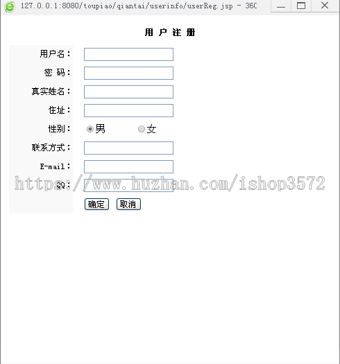 jsp问卷调查系统+源码+文档 ssh java web mvc j2ee bs 网页设计