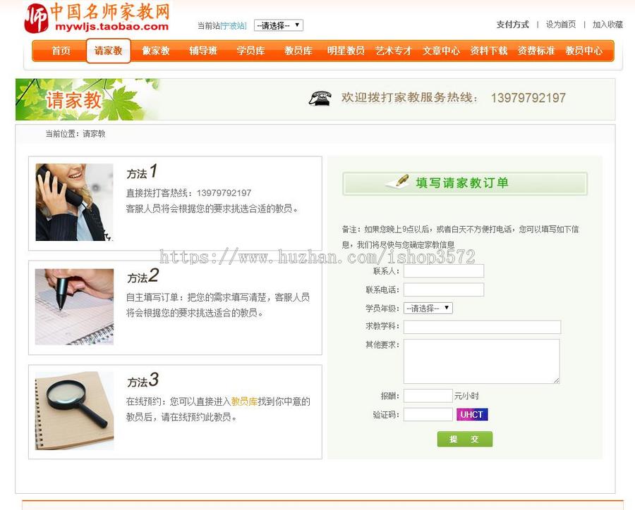 PHP家教网站源码家教网站模板多城市版 整站源码带后台