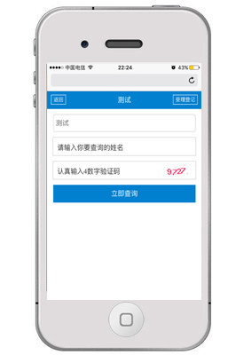 PHP通用查询系统成绩查询水电查询源码Excel TXT数据 工资查询 