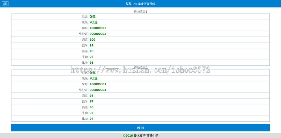 PHP通用查询系统成绩查询水电查询源码Excel TXT数据 工资查询 