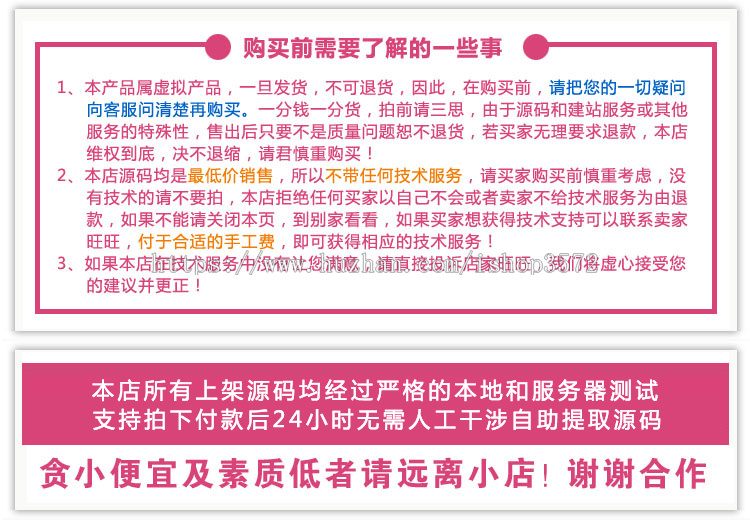 多用户商城系统网站源码多店商家入驻多带手机版2019小京东O2O