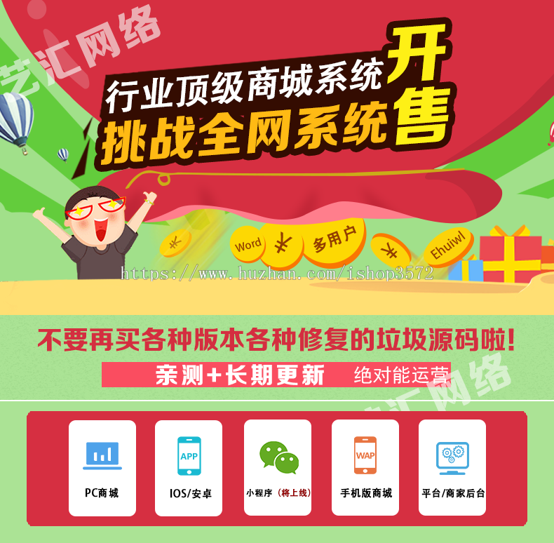 多用户商城系统网站源码多店商家入驻多带手机版2019小京东O2O