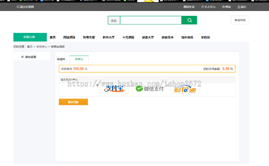 友价T5仿互站网含2万多内容源码交易平台，密卡卡密平台交易网站