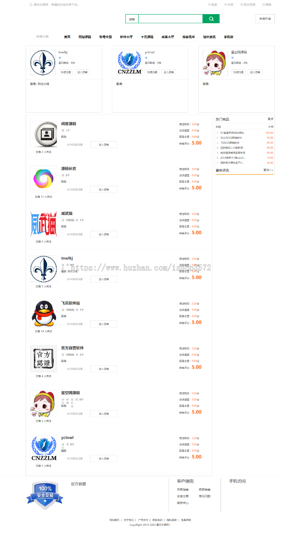 友价T5仿互站网含2万多内容源码交易平台，密卡卡密平台交易网站
