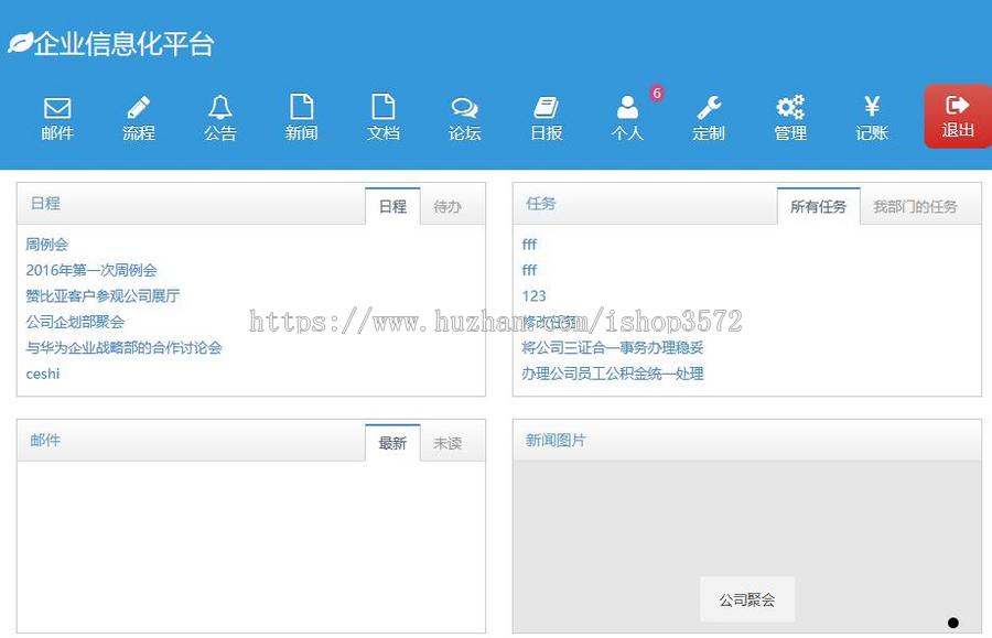 php 版手机OA系统源码,thinkphp 框架开发,适合 二次开发及学习